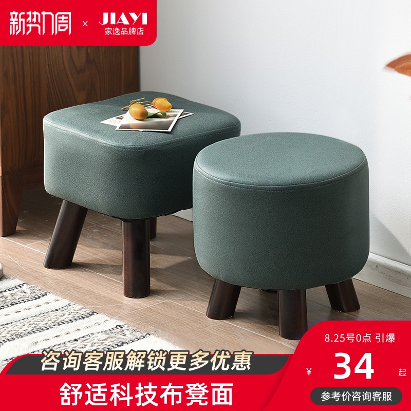 实木小凳子家用沙发凳墩子客厅小板凳茶几矮凳圆凳脚凳放腿换鞋凳