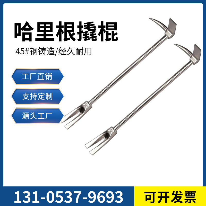 哈里根撬棍 起钉器橇杠哈利根撬棍撬棍撬棒拆木箱翘轮胎工具钢钎
