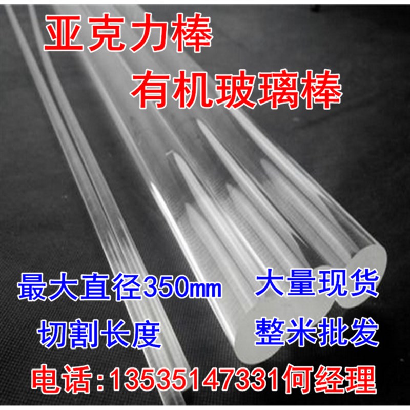 高透明亚克力棒有机玻璃柱方形棒圆棒圆柱磨砂导光扩散气泡棒透光