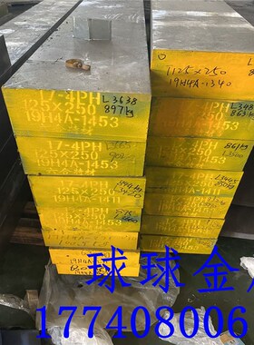 Maraging C350 18Ni350马氏体时效钢 圆棒 圆钢 钢板 超高强度钢