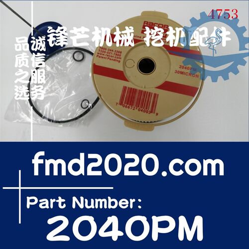 挖掘机装载机现货供应高质量工程机械滤芯2040PM