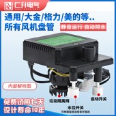 空调排水泵中央空调外置排水泵风机盘管工程排水泵天冷凝水提升泵