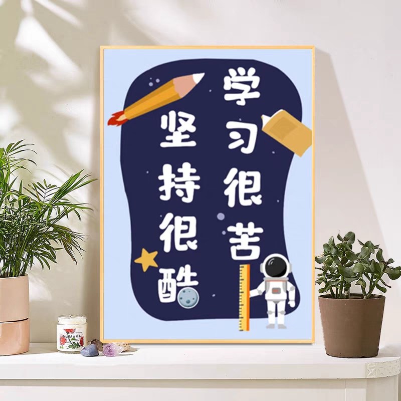 励志书法十字绣2024新款客厅线绣学习很苦卧室小幅画简单手工刺绣