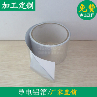 厚度多种宽度一卷50米 双面导电铝箔胶带单导铝箔麦拉胶带0.1mm