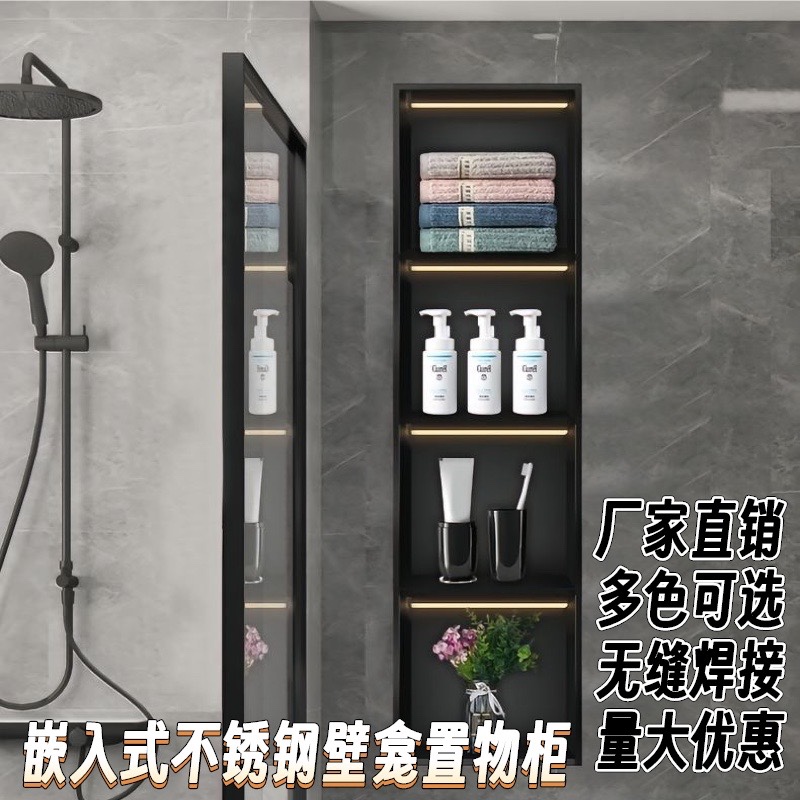 不锈钢嵌入式卫生间浴室壁龛隔板金属柜成品网红置物架淋浴房内嵌