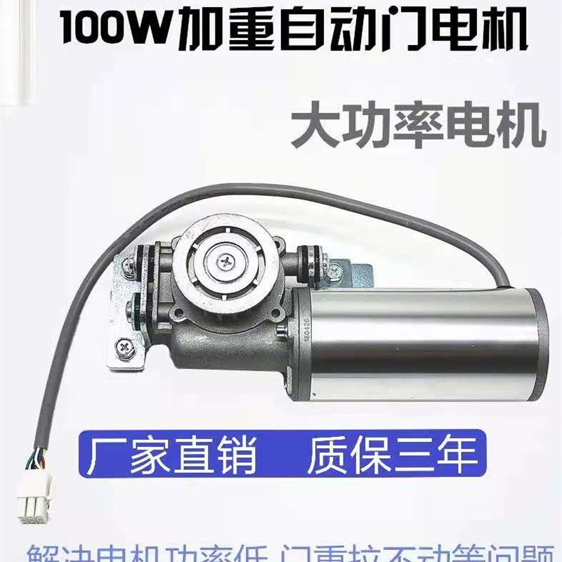 自动感应门电机100w大功率马达自动控制器加重款100W电机马达