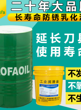 314绿色切削液冷却液防锈乳化油皂化液套丝机冷却液不锈钢半合成