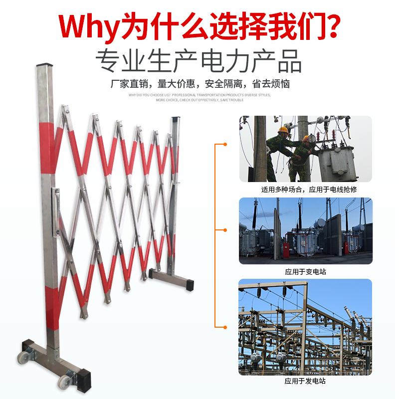 电力安全不锈钢片式伸缩围栏安防施工隔离栏可移动幼儿园护栏围栏