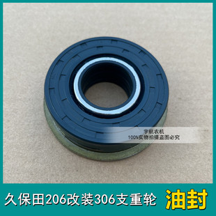 久保田收割机全车配件大全758/988/1008-206改装306支重轮油封