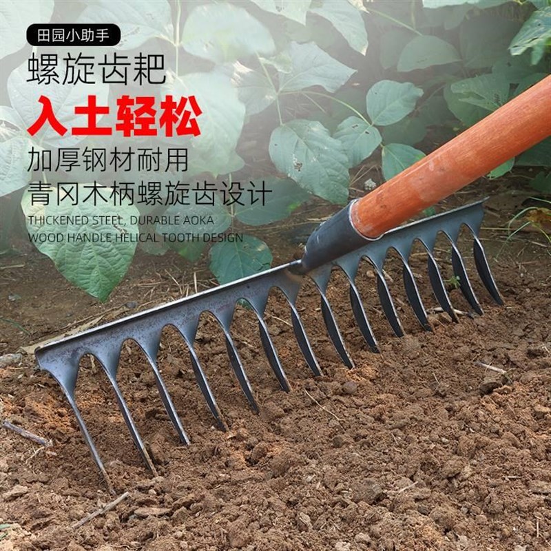 螺旋钉耙锰钢焊接农用多功能带木柄园艺淬火锰钢耙子全钢扭齿钉耙