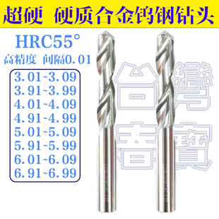 高精度硬质合金钨钢麻花钻头5.01 5.02 5.03 5.04 5.05