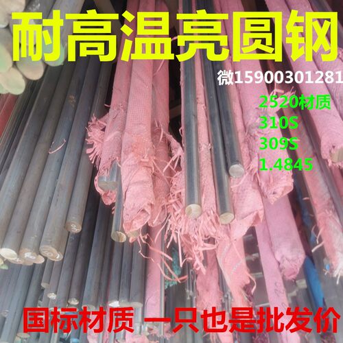厂家 904l不锈钢小细棒 430不锈铁棒圆棒片304精密棒白钢棒亮面杆