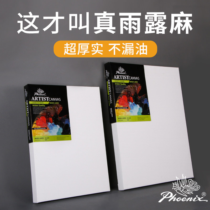 专业级油画框亚麻纯棉画布带框雨露麻细纹粗纹油画画框带画布空白