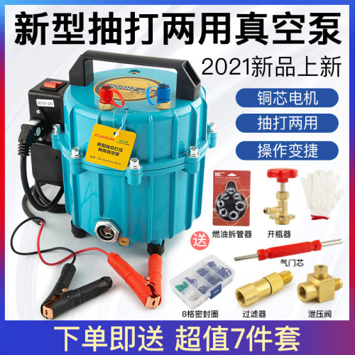 汽车空调抽打两用泵抽真空打压冰箱汽车打压捡漏加氟维修工具侧漏