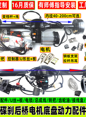 电动三轮车电机差速器后桥总成牙包大功率电动工程车动力改装配件