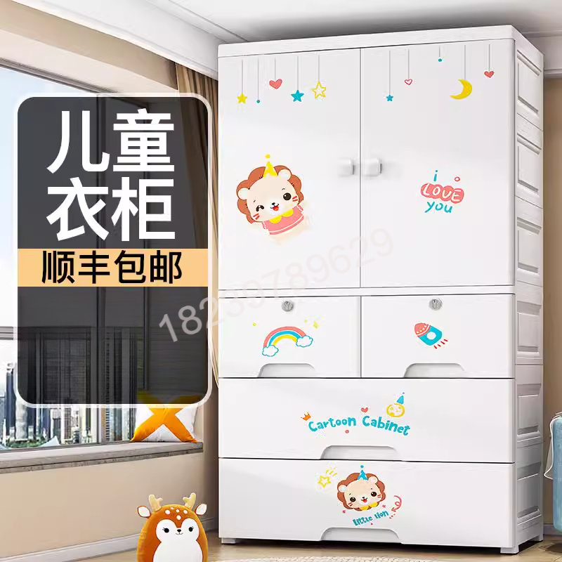 加厚宝宝衣柜收纳柜70宽塑料家用卧室儿童衣橱卡通可挂衣婴儿衣柜