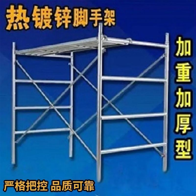 热镀锌脚手架加厚移动脚手架全套手脚架建筑工地活动架