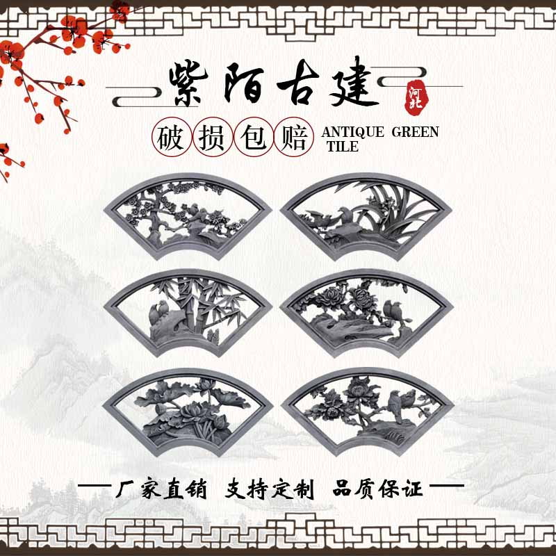 仿古中式扇形梅兰竹菊镂空砖雕水泥窗花浮雕花窗外墙装饰围墙庭院