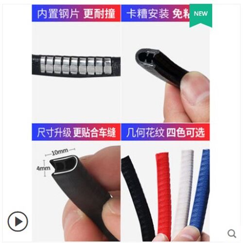 汽车卡式防撞密封条天窗顶棚隔音防尘防水装饰保护条篷布收边卡条