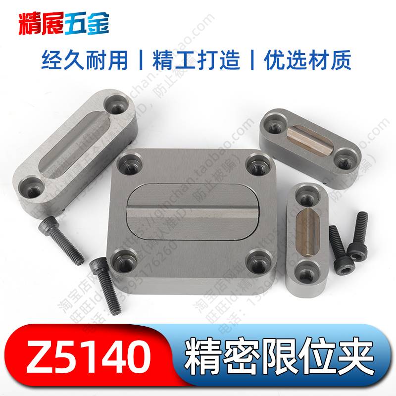 方型限位夹Z5140-2滑块滑动固定块行位扣注塑塑料模具五金配件