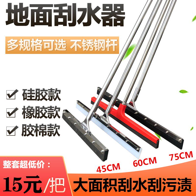 大加厚地刮地面刮水器推水刮地刮硅胶胶棉橡胶瓷砖地刮海绵刮包邮