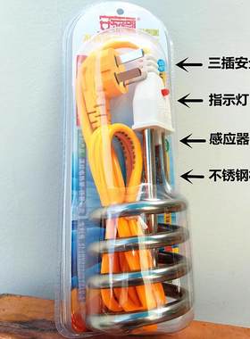 3500瓦3000w热得快大瓦数自动断电加热管大功率烧电热烧水