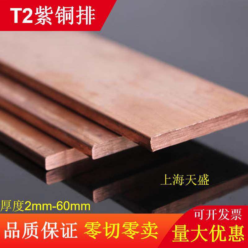 3*30MM 紫铜排 紫铜方 紫铜管 散热 导热 紫铜皮 紫铜带