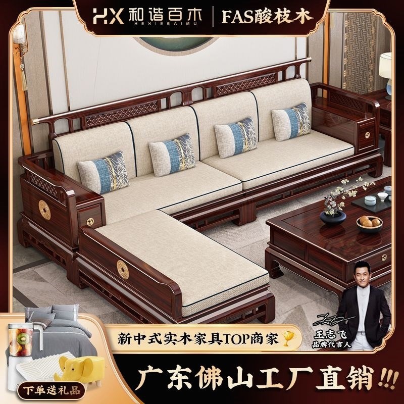 红木家具客厅全套新中式酸枝木实木沙发组合家用贵妃高档冬夏两用