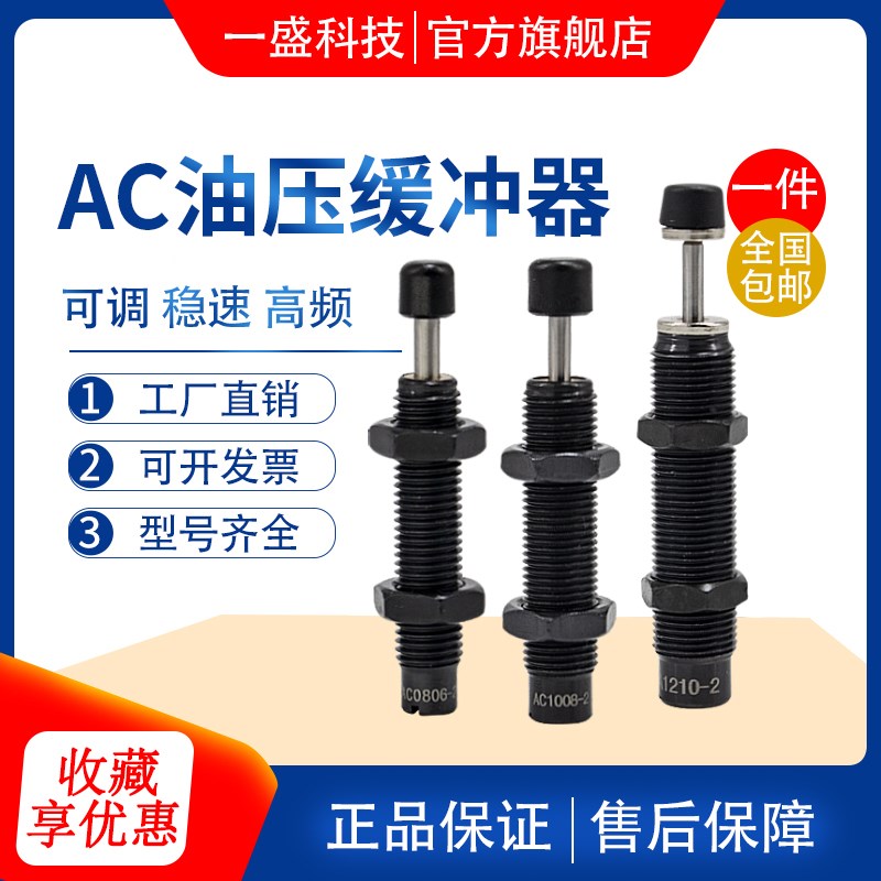 油压缓冲器 机械手配件AC1612/1620/2016/2020/2025//2580-1-2-3
