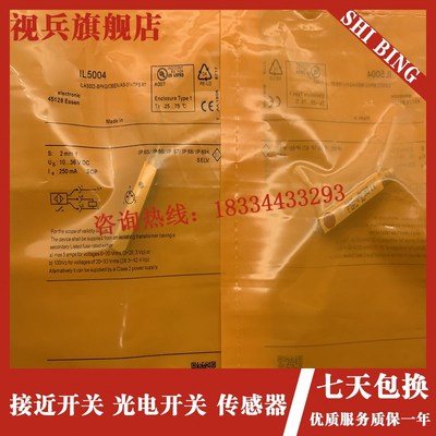 全新传感器  IL5004 IL5005  现货