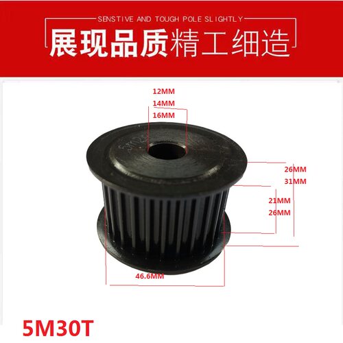 现货45号钢同步轮5m30齿A型外径46.6带宽20带宽25内孔12工艺孔