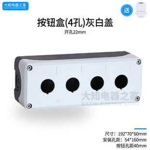 防水按钮盒开关控制m盒工业工厂指示灯塑料急停盒子12345孔位22mm