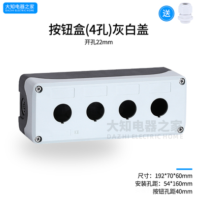 防水按钮盒开关控制m盒工业工厂指示灯塑料急停盒子12345孔位22mm