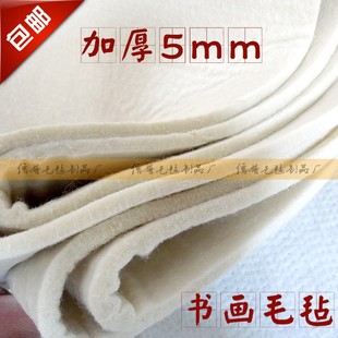 书画毡1.5*3米 书法国画用毛毡垫 绘画摄影用品背景毛毡布毡子