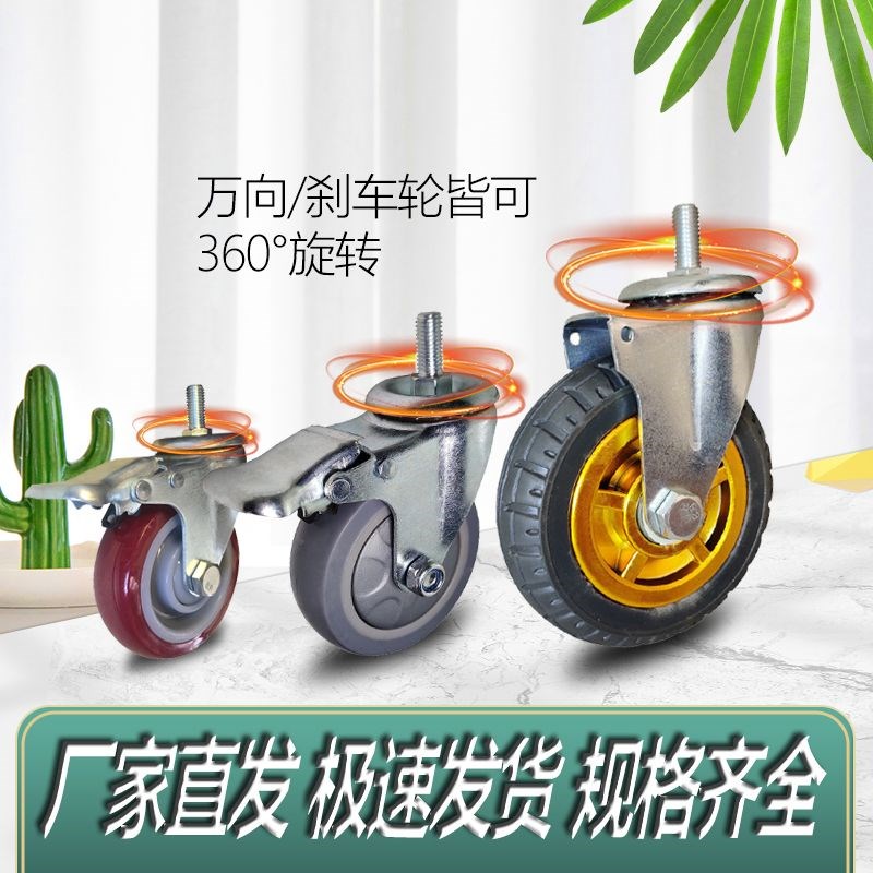 万向轮大全摆摊车轮子手推车餐车轮静音轮旋转配件摆摊车弹力静音