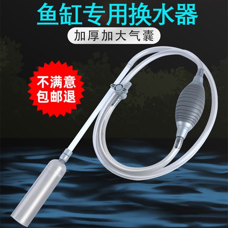 鱼缸专用换水神器水族箱清洗鱼粪吸便器虹吸管洗沙器抽粪吸屎清理