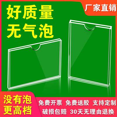 无气泡压克力盒压克力卡槽单层插槽a4插盒照片双层a3有机玻璃板
