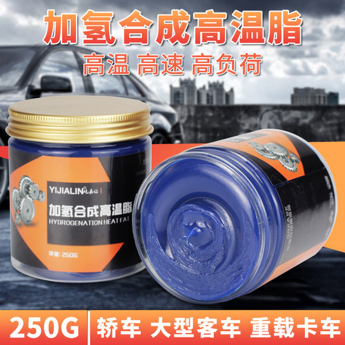 高温加氢耐磨黄油润滑脂车用工业机械汽车轮毂保轮电锤电镐防锈油