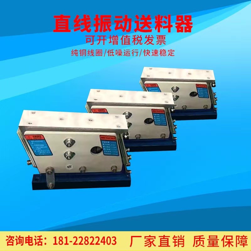 振动盘直振平振送料器100/140/160/190纯铜烤漆震动盘220V