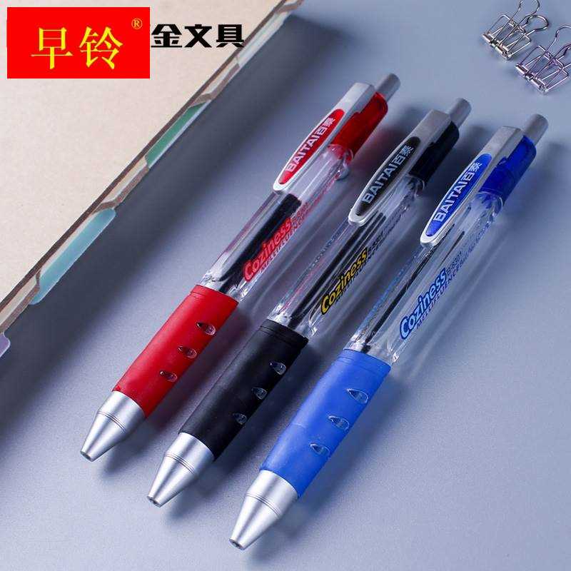 按压笔黑蓝红1.0笔芯办公文具油笔顺滑原子签字笔