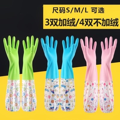 小号家务手套男士薄款工作家居加绒超长护手防水超薄小码家用加大