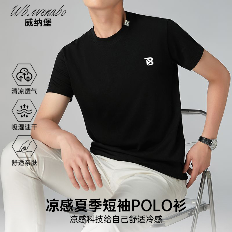 纯色圆领男t恤2025夏季新款T恤上衣吸湿透气宽松防污速干薄款短袖
