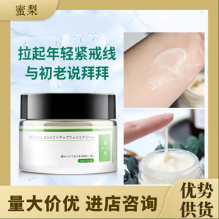 MATLEE日本蜜梨六勝肽面霜密梨提拉緊致抗皺淡化細(xì)紋保濕 補(bǔ)水
