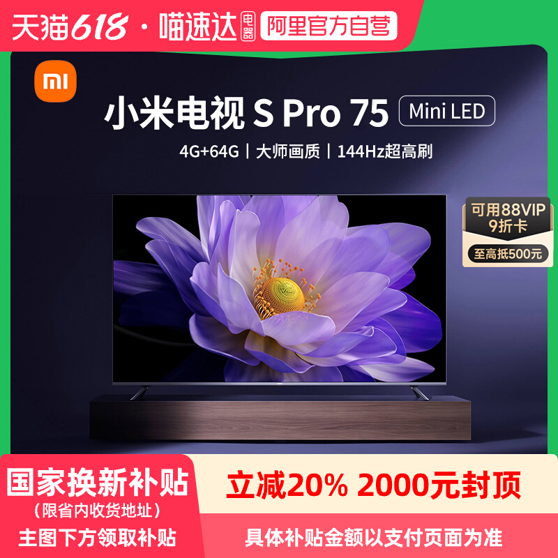 75Ӣ 20%С׵75ӢSPro75 MiniLED4Kƽӻ6079Ԫ
