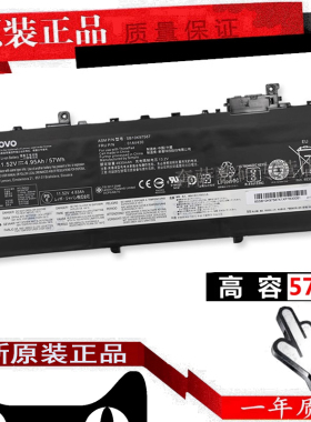 联想ThinkPad X1C P1隐士 X1 Carbon Yoga 5th/6th/7th Gen3/4/8 2015/16/17/18/19/20 TP00086A/B笔记本电池