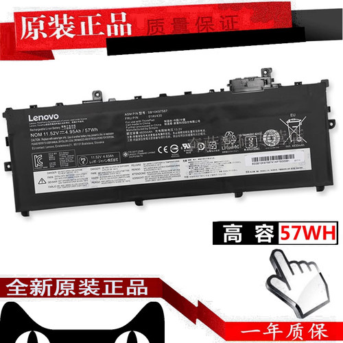 联想ThinkPad X1C P1隐士 X1 Carbon Yoga 5th/6th/7th Gen3/4/8 2015/16/17/18/19/20 TP00086A/B笔记本电池