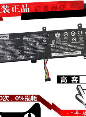 联想 IdeaPad 小新 310 510 V130/V330/V530-14/15 ISK/IKB/IAP/ABR 昭阳E43 E53 K43c-80 E4-ARR 笔记本电池