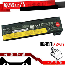 联想thinkpad T440 T450 S X240 X250 X260 X270 T460 T470P L470 L450 L460 T460P T560 X230s 笔记本电池