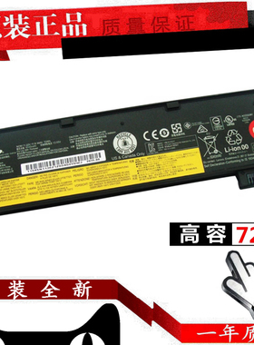 联想thinkpad T440 T450 S X240 X250 X260 X270 T460 T470P L470 L450 L460 T460P T560 X230s 笔记本电池