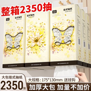 抽纸大提家用整箱大提加量餐巾纸加厚纸巾擦手纸 悬挂式